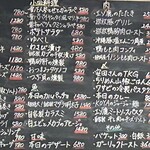 和酒ビストロ KOYA - 