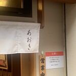 とん汁と玄米の店 檍食堂 - 