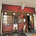 焼肉 肉兵衛 - 