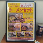 たかはた飯店 - 