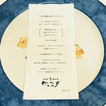 三田牛竈炭火焼 ウェスタ - 