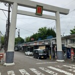 田代 - 