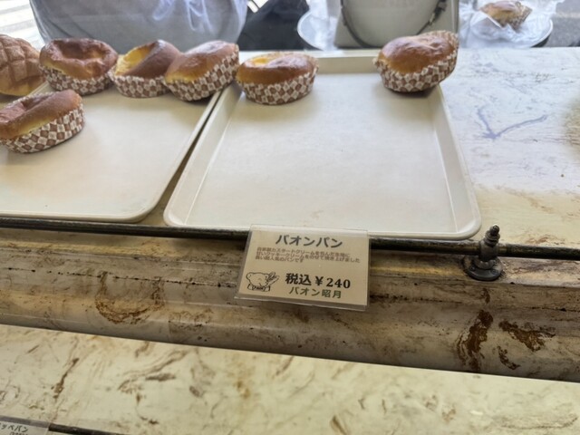 ★あんパン★ 駒沢のパン屋さん】限定の生クリームあんぱんも！昭和レトロな