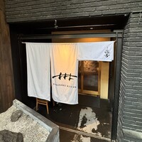 焼肉㐂舌 南船場 - 入口