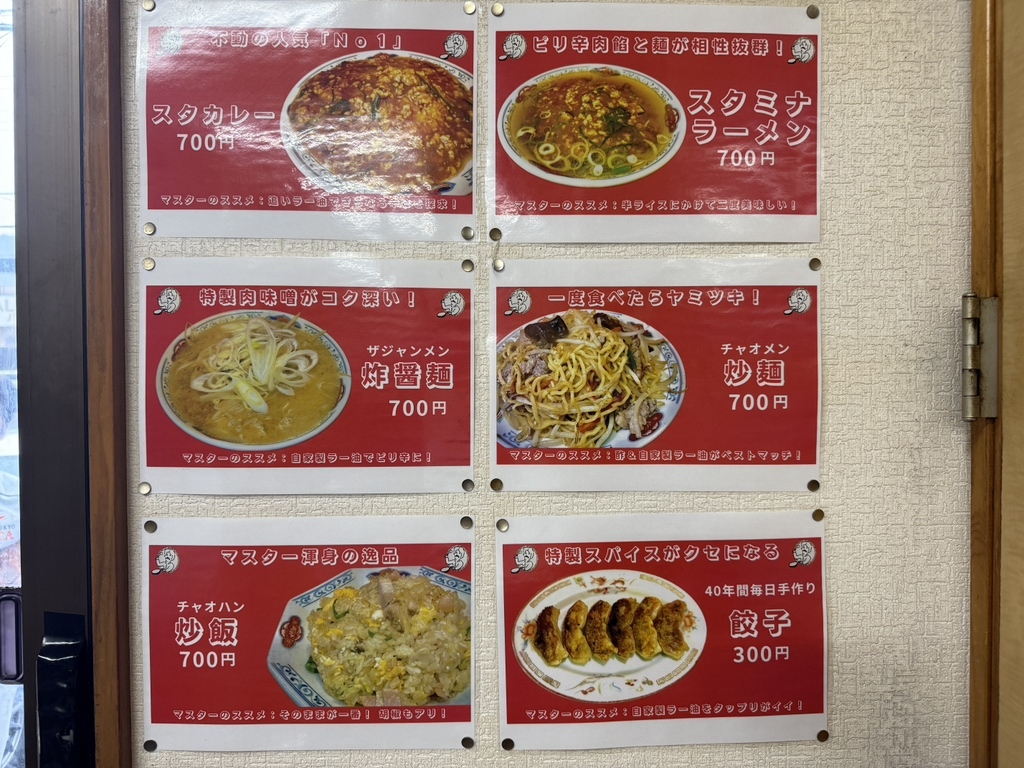 娘娘 上尾 愛宕 店