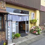 魚そう - 