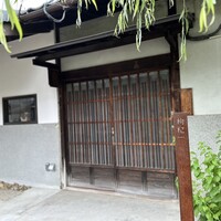 中國菜 奈良町 枸杞 - 