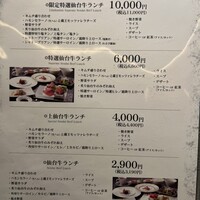 仙台牛焼肉 花牛 - 