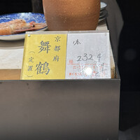 鮨 梢 - 
