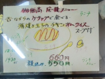 おむらいす おむらいす屋 - 桃谷/オムライス | 食べログ