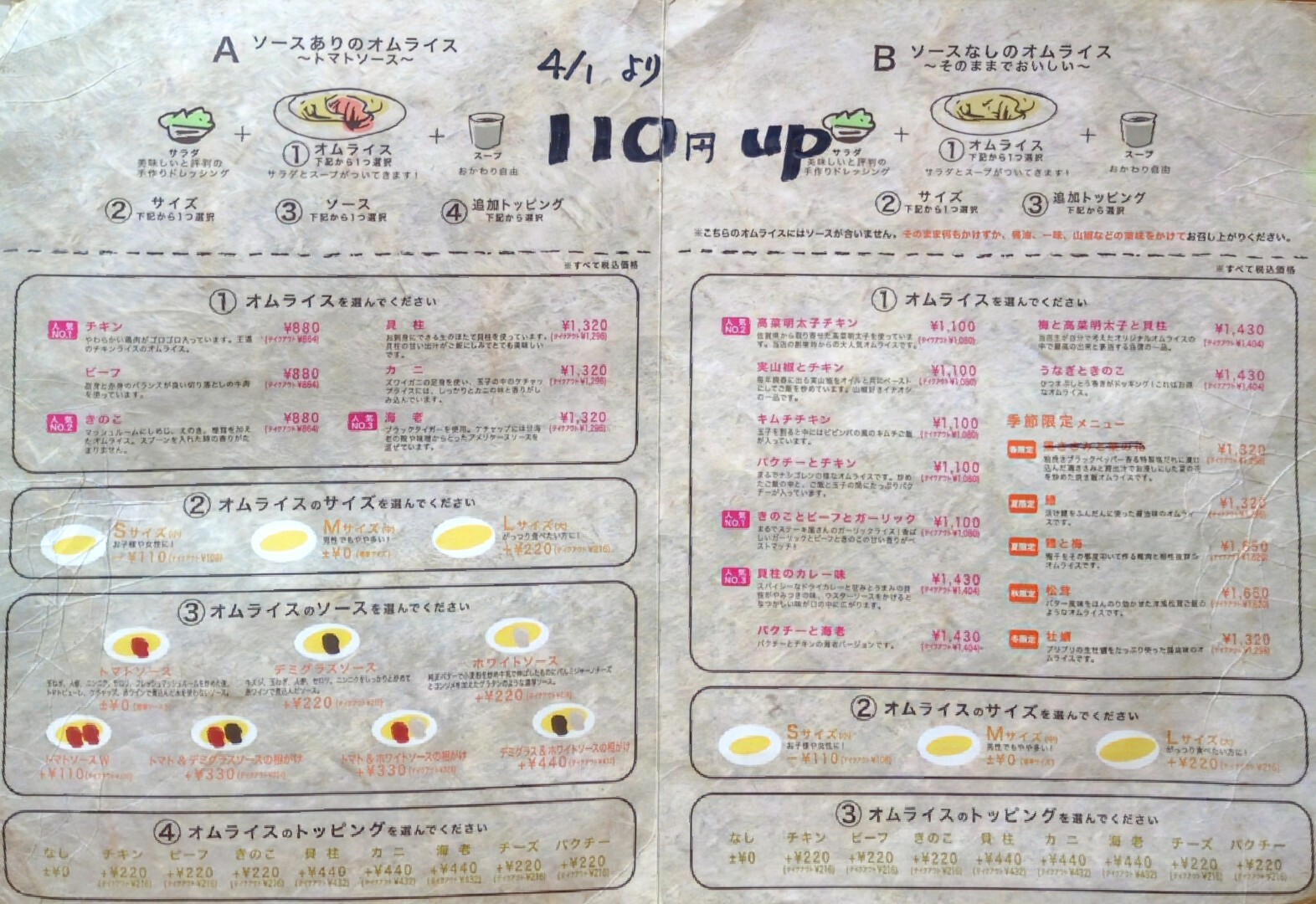 メニュー写真 : おむらいす屋 - 桃谷/オムライス | 食べログ