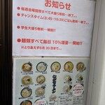 ながせラーメン - 