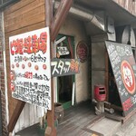 ウッデンシップ - 