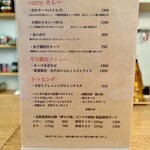 虹の仏 - メニュー