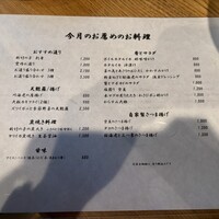 炭焼うな富士 白壁別邸 - 