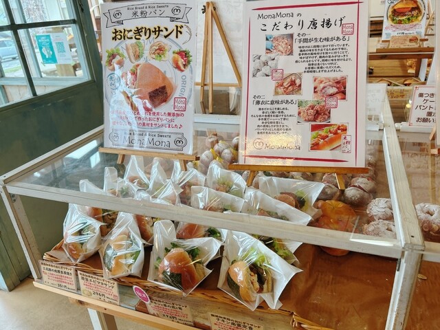 モナモナ （MONAMONA） - 富谷町その他/パン | 食べログ