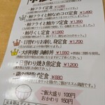 ふくえもん - ランチメニュー