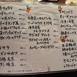 煮込み屋ぐっつ - 