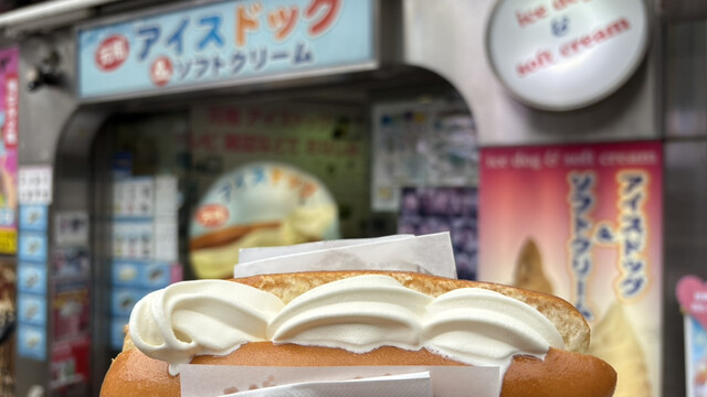 Ganso Ice Dog photo 5