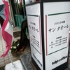 サンクオーレ - 