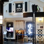 ぼてぢゅう - 旅客ターミナルビル 4F