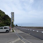 活魚料理 びんび家 - 駐車場の看板