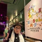 パエリアンピーシーズ - 