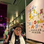 パエリアンピーシーズ - 