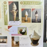 氷菓子屋KOMARU - メニュー表
