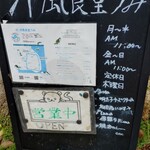 洋風食堂 うみ - 