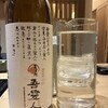 天文館 吾愛人 本店