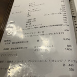 あかね家 - ドリンクメニュー