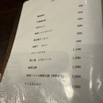 あかね家 - 一品メニュー