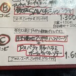 食堂 サビーズ - 