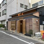 あかね家 - 外観