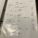 あかね家 - 焼　メニュー