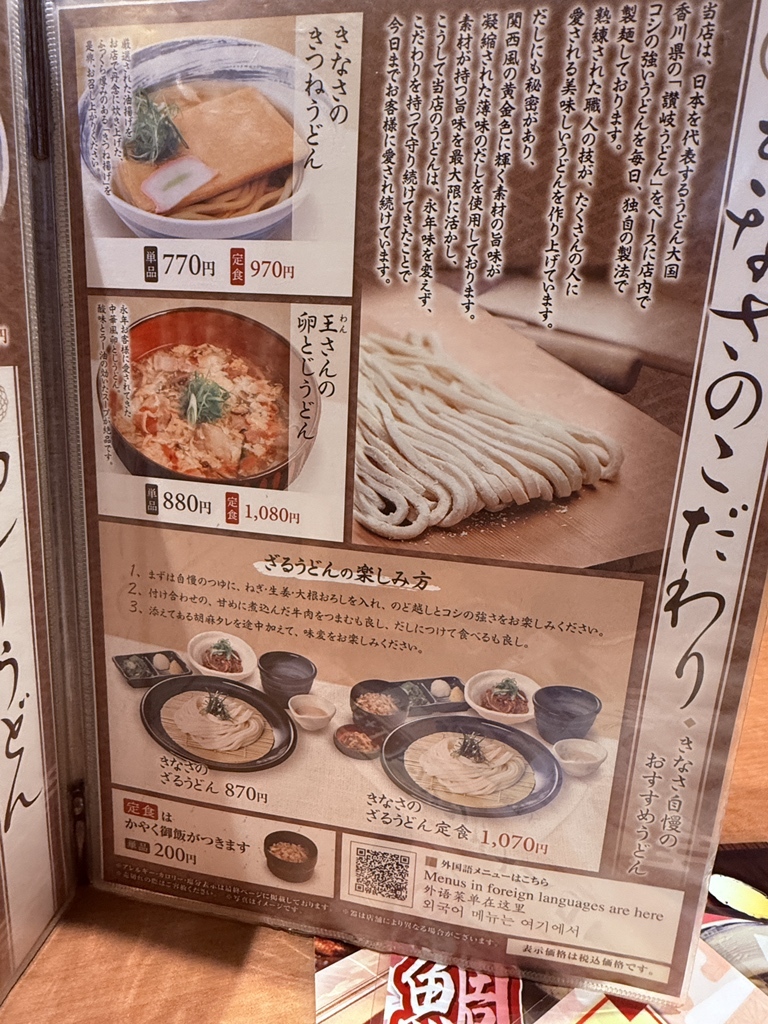 メニュー写真 : 中国料理 百楽 上本町店 - 大阪上本町/中華料理