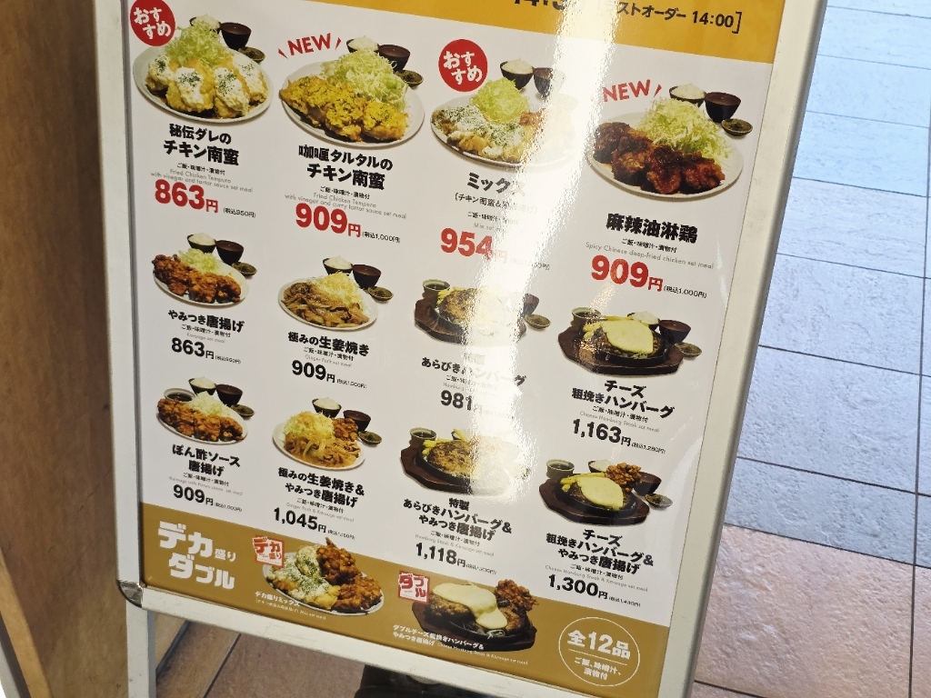 メニュー写真 : てけてけ 大崎センタービル店 - 大崎/居酒屋 | 食べログ