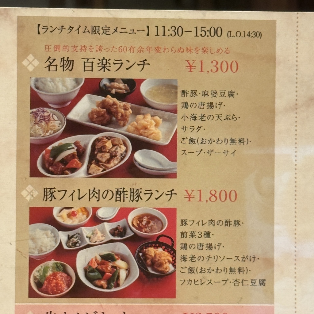 邦楽 PERFECT! MENU 邦楽 PERFECT! MENU The Perfect - The Perfect Pint: Craft