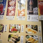 居酒屋 ラッキー屋 - 