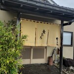 麦とろ 雪月庵 - 