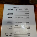 麦とろ 雪月庵 - 