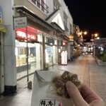 岩村菓子舗 - 