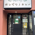 ホンジツノカレー - 