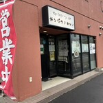 ホンジツノカレー - 