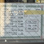 つけそば 丸長 - 現在のメニュー