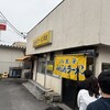 みんみんラーメン 本店