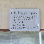 アルプス食堂 - 壁メニュー