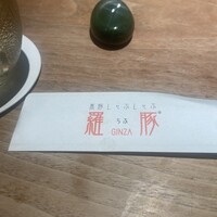 羅豚 ギンザ・グラッセ - 