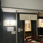 らぁめん たんぼ - 